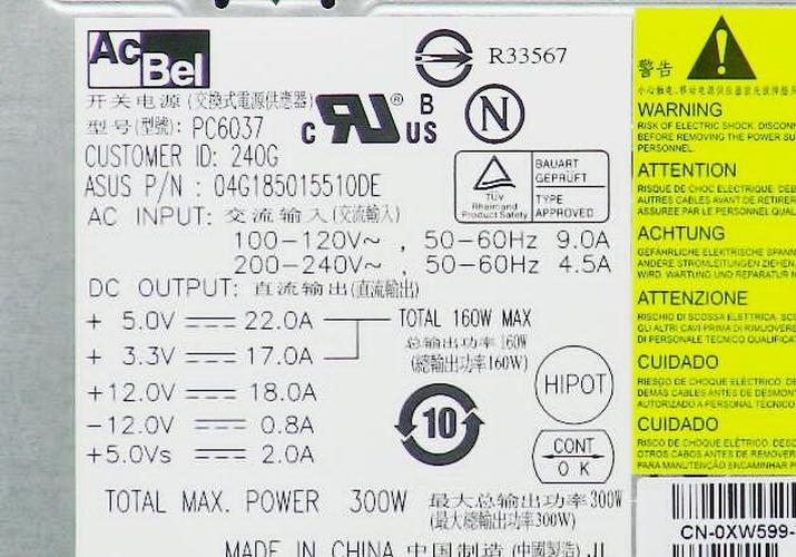 New Dell Inspiron Desktop 545 Inspiron & Vostro Desktop Power Supply 300W XW599 - LaptopParts.ca